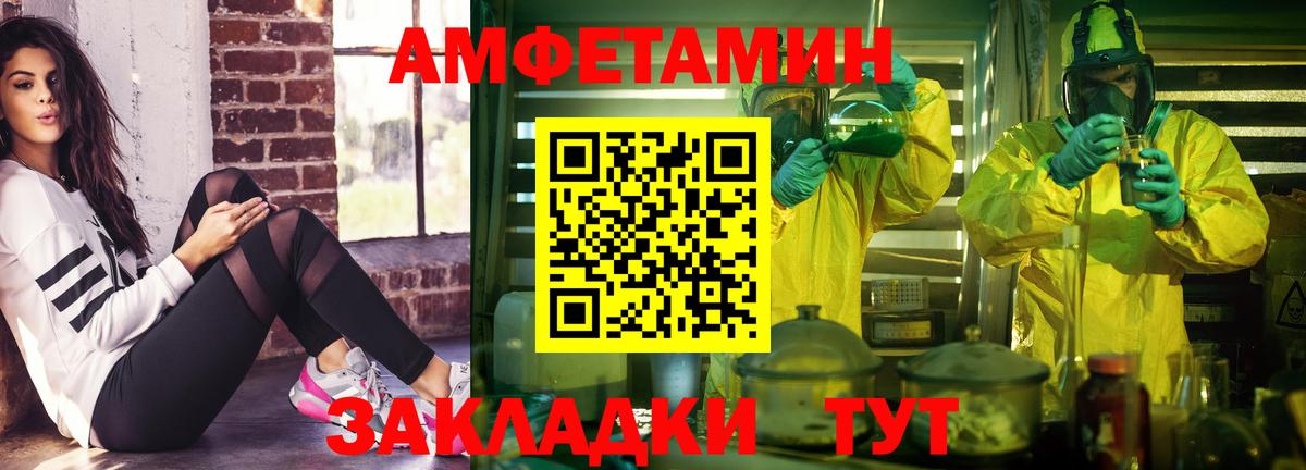 Amphetamine  АМФЕТАМИН VHQ  АМФЕТАМИН  Вход с VPN  Рязань 