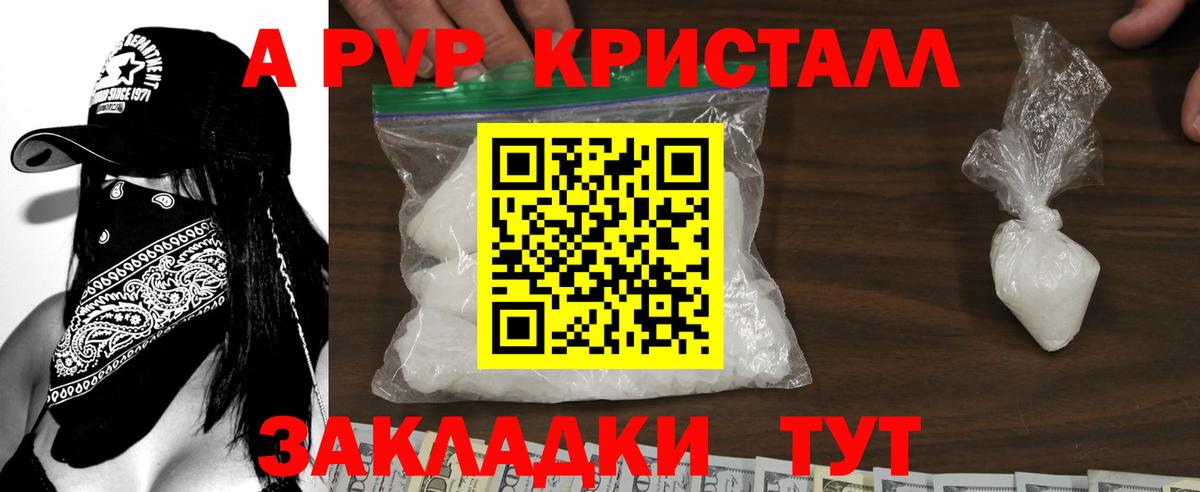 Alpha-PVP СК Рязань
