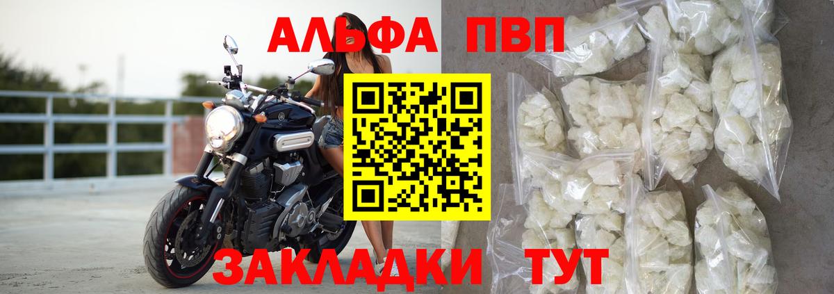 A PVP Crystall  Альфа ПВП  Вход с VPN  Alfa_PVP СК  Рязань  A-PVP СК 
