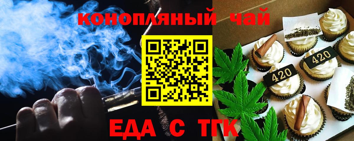 Canna-Cookies марихуана  Вход с VPN  Рязань 
