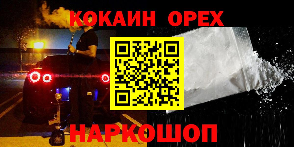 Cocaine FishScale Рязань