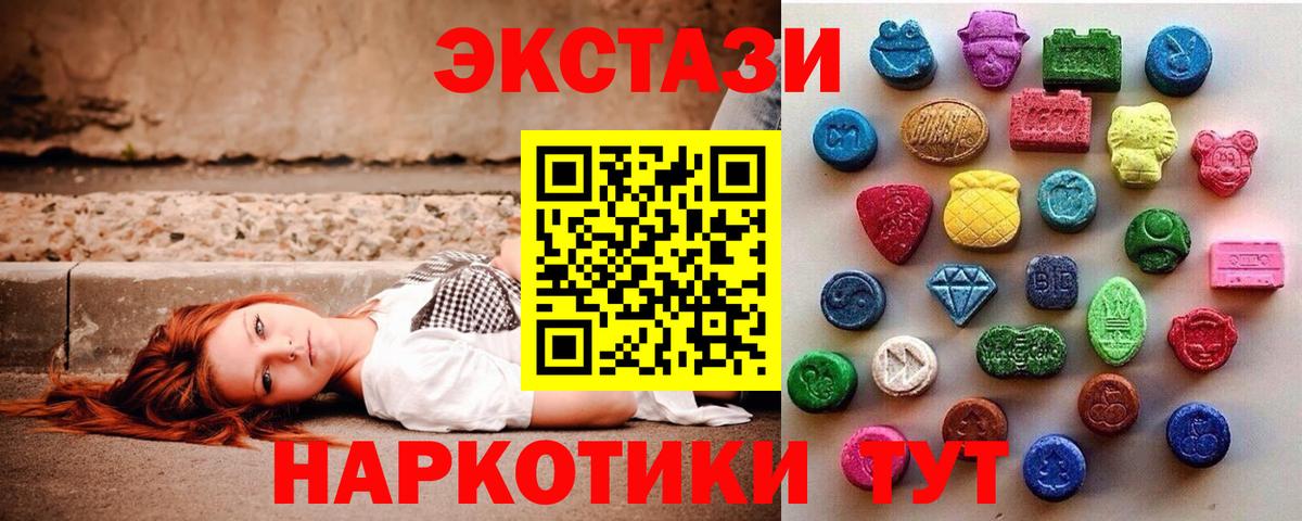ЭКСТАЗИ Punisher  Экстази mix  где продают наркотики  ЭКСТАЗИ  Вход с VPN  Рязань 