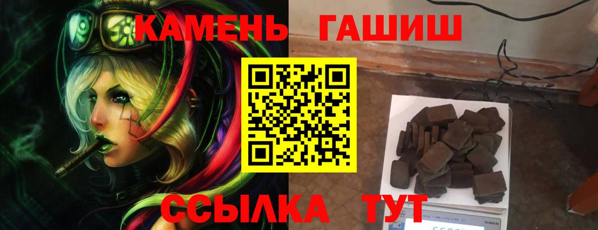Гашиш Premium  Вход с VPN  Гашиш индика сатива  Гашиш  Рязань 