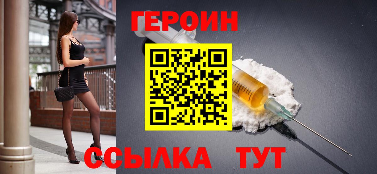 Рязань  Героин афганец  Вход с VPN 