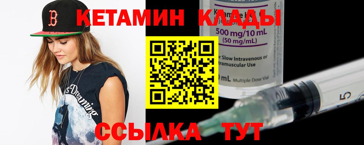 Кетамин VHQ  blacksprut как зайти  Кетамин VHQ  Рязань  Вход с VPN 