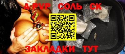 соль ск Пугачёв
