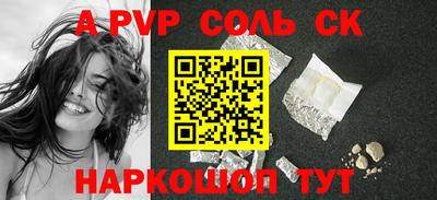 соль ск Пугачёв
