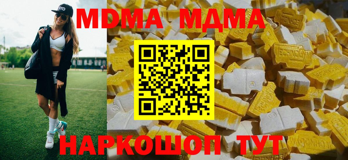 Рязань  MDMA crystal  MDMA  Вход с VPN 