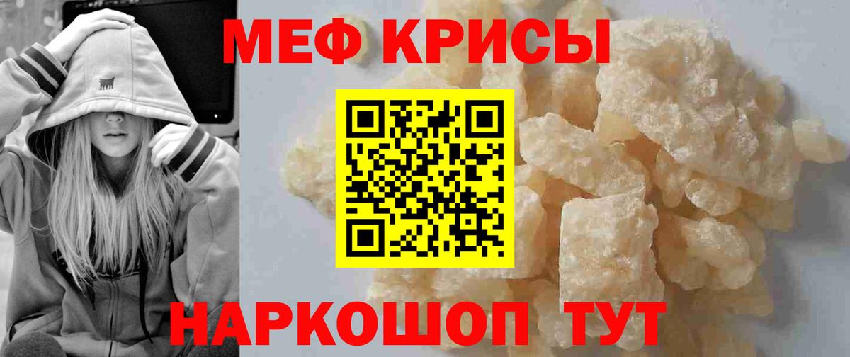 Меф  Мефедрон  Рязань  МЯУ-МЯУ мяу мяу  ссылка на мегу сайт  хочу наркоту  Вход с VPN  Меф кристаллы 