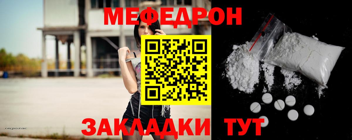 Мефедрон  Рязань