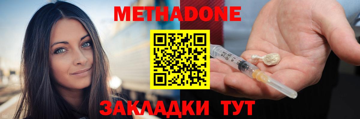 Метадон мёд Рязань