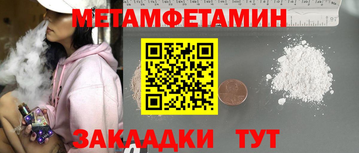 Первитин мет Рязань