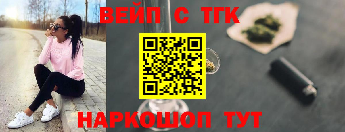 ТГК Wax Рязань